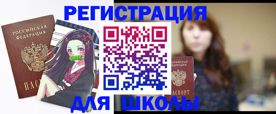 миграционный учет в Мариинске