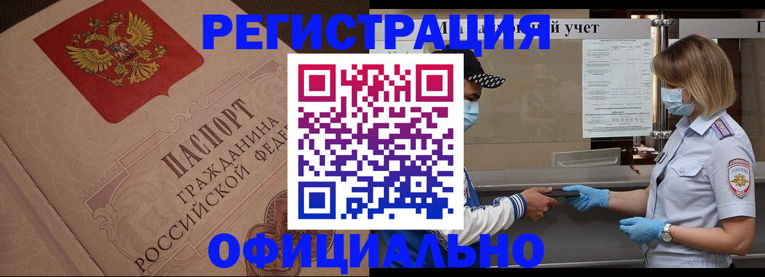 временная регистрация гарантия в Мариинске